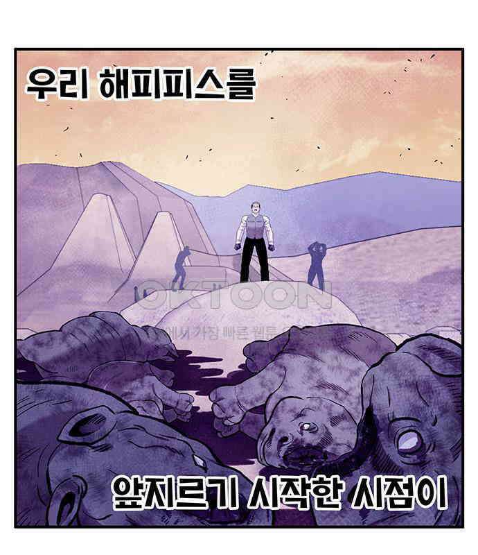 만물의 영장 FINAL 9화 투콱!! 5
