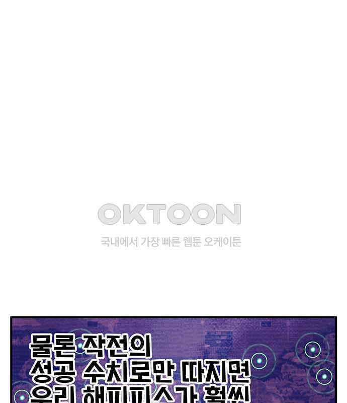 만물의 영장 FINAL 9화 투콱!! 6