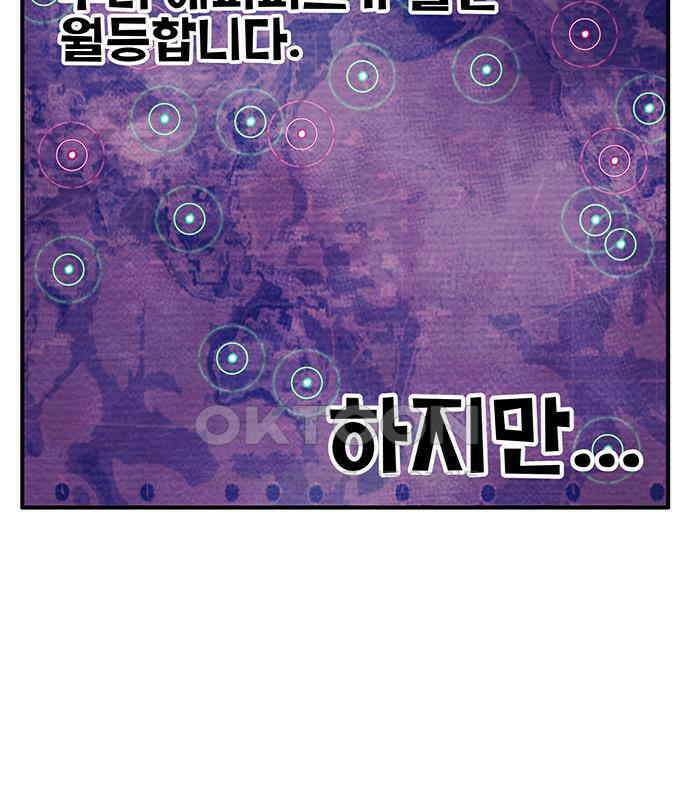 만물의 영장 FINAL 9화 투콱!! 7