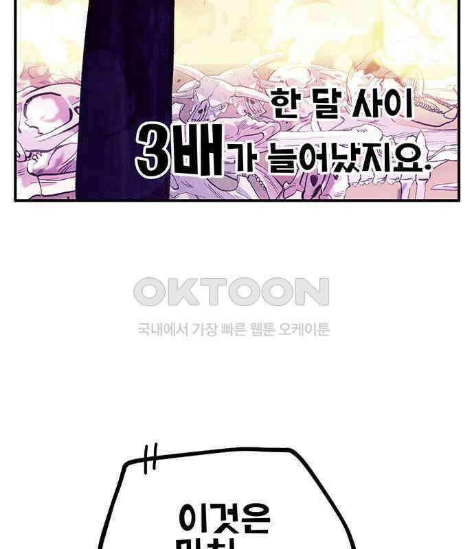 만물의 영장 FINAL 9화 투콱!! 9