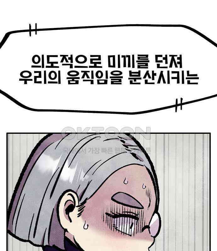 만물의 영장 FINAL 9화 투콱!! 11