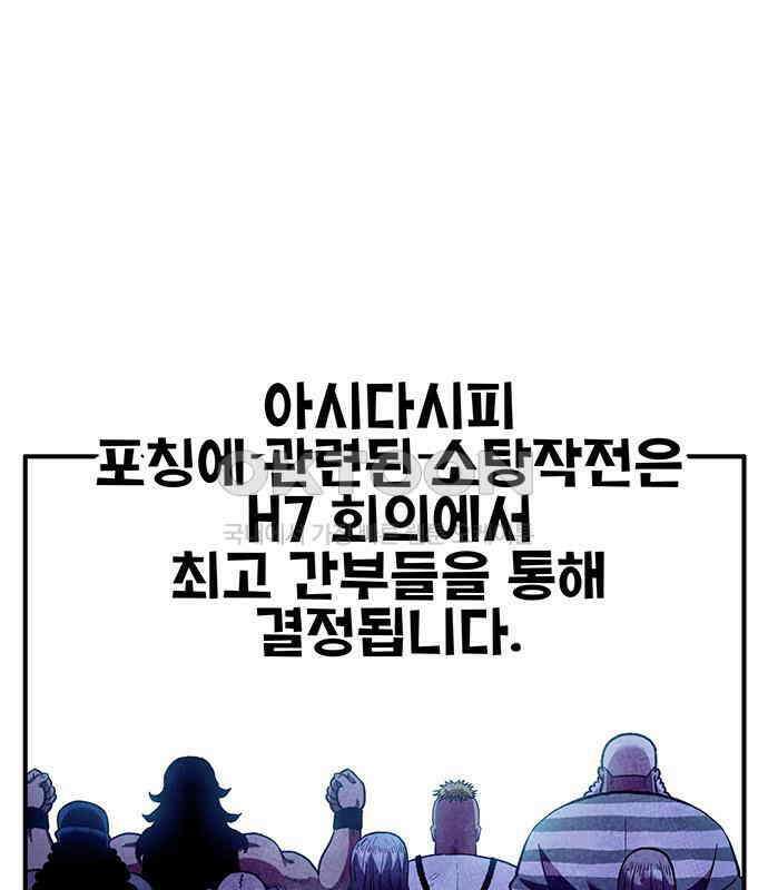 만물의 영장 FINAL 9화 투콱!! 15