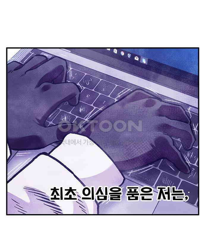 만물의 영장 FINAL 9화 투콱!! 17