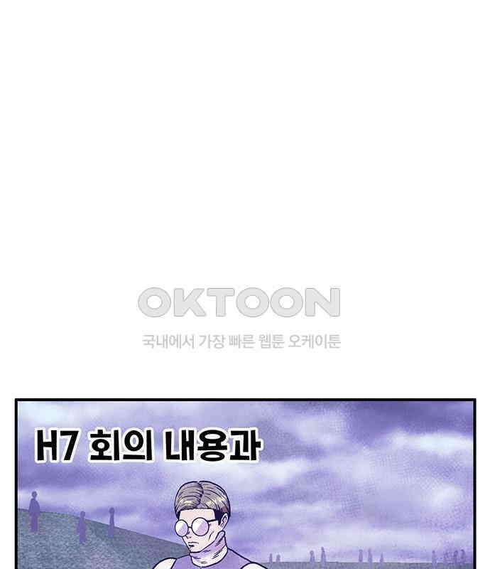 만물의 영장 FINAL 9화 투콱!! 18