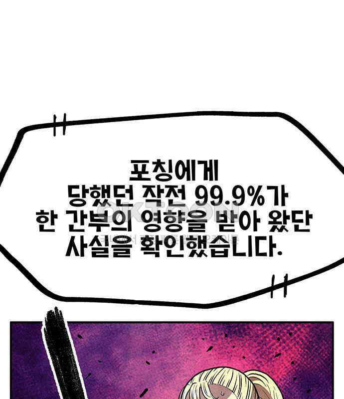 만물의 영장 FINAL 9화 투콱!! 21