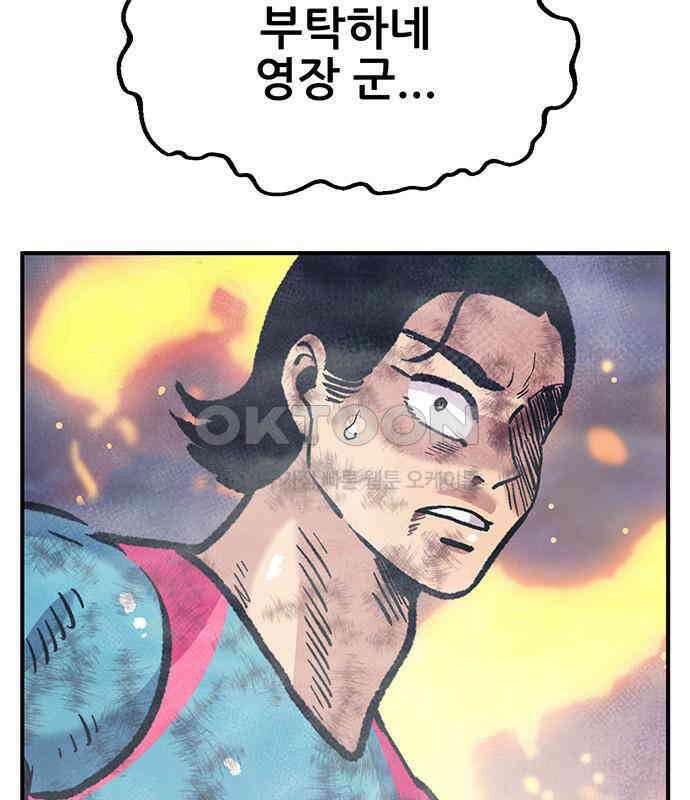 만물의 영장 FINAL 9화 투콱!! 32