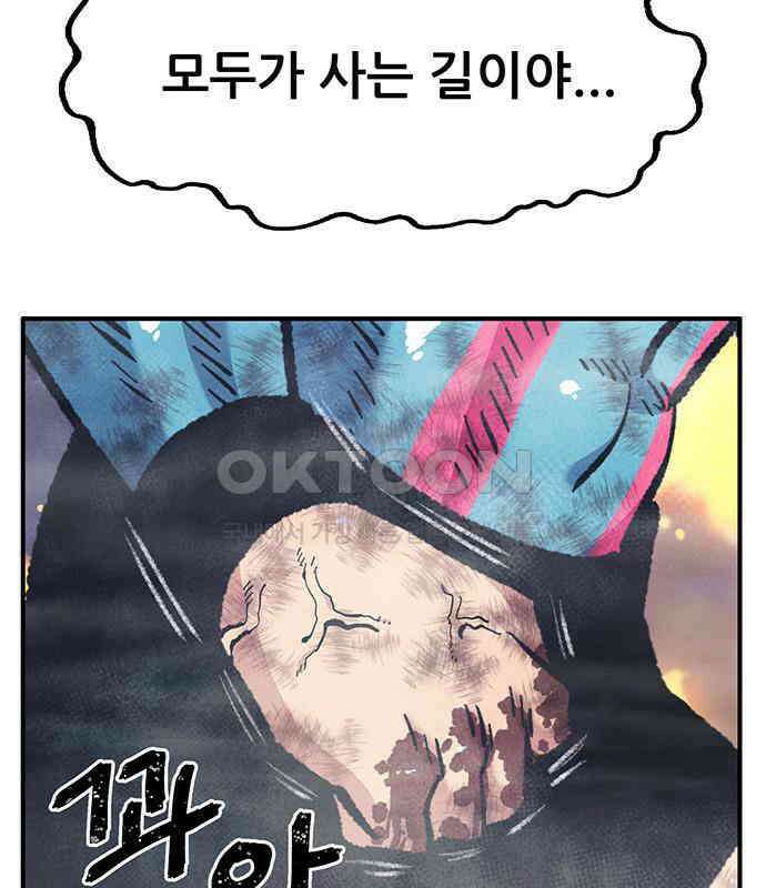 만물의 영장 FINAL 9화 투콱!! 35
