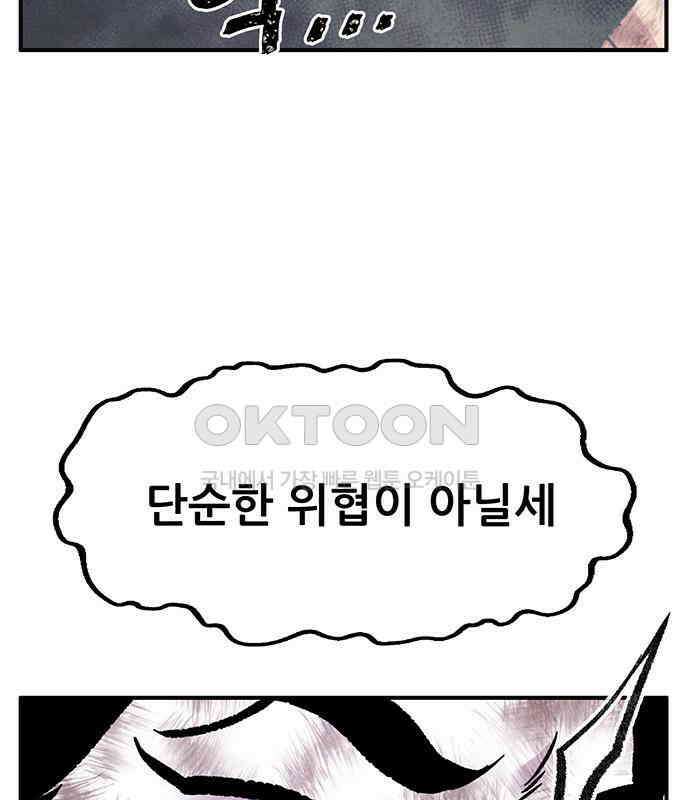 만물의 영장 FINAL 9화 투콱!! 36