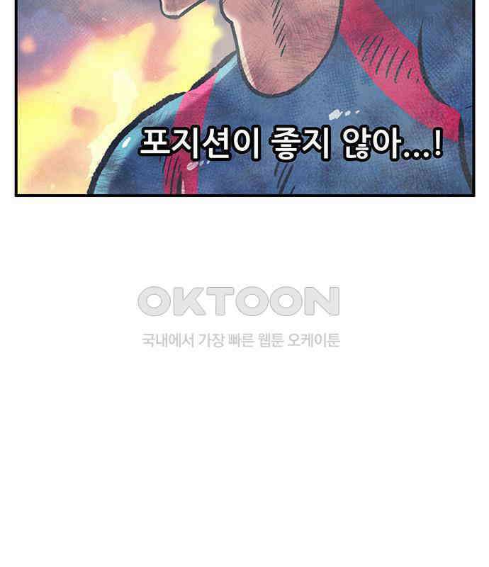 만물의 영장 FINAL 9화 투콱!! 44