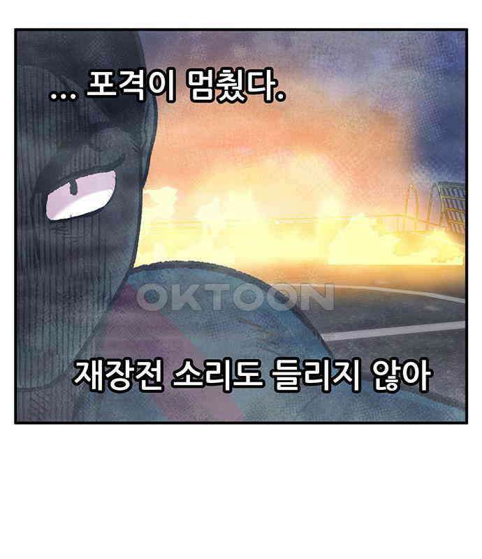 만물의 영장 FINAL 9화 투콱!! 48