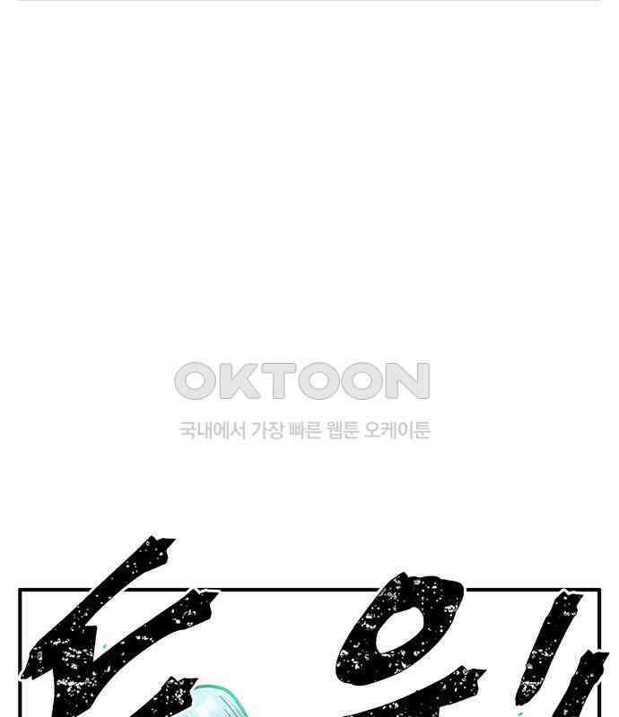 만물의 영장 FINAL 9화 투콱!! 50