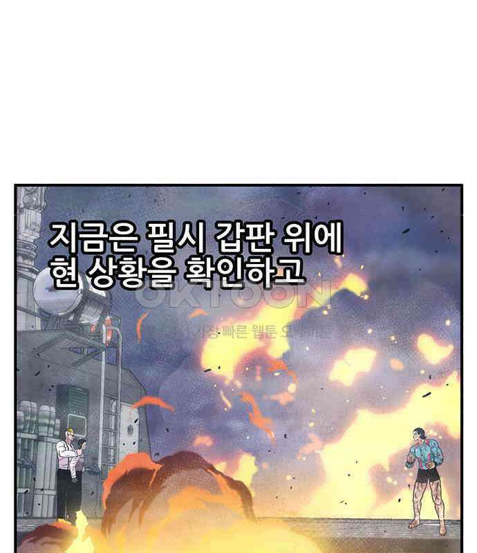 만물의 영장 FINAL 9화 투콱!! 52