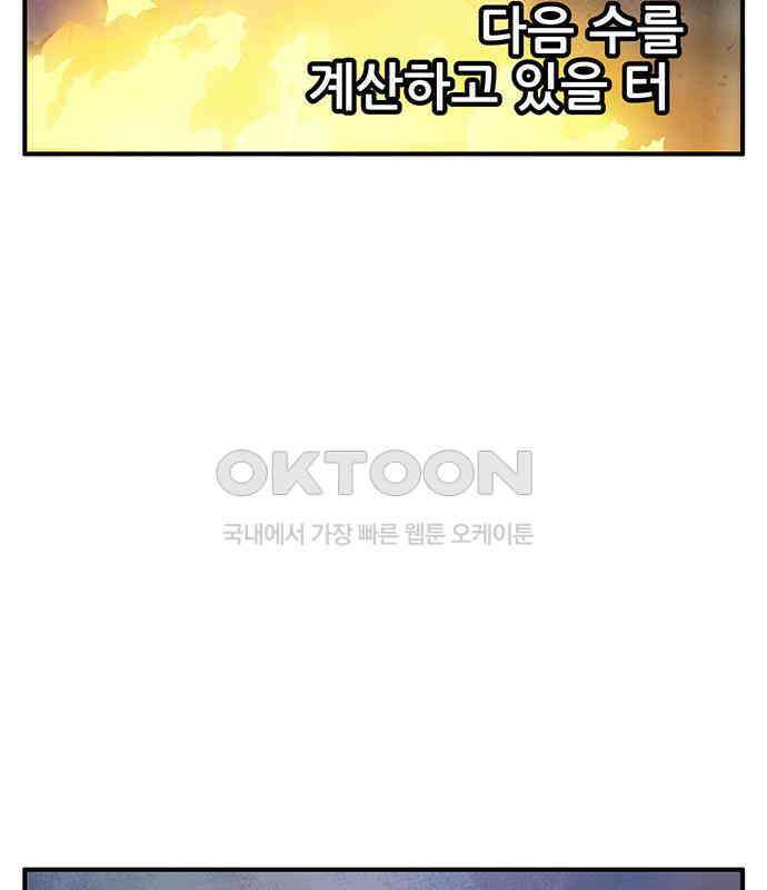 만물의 영장 FINAL 9화 투콱!! 53