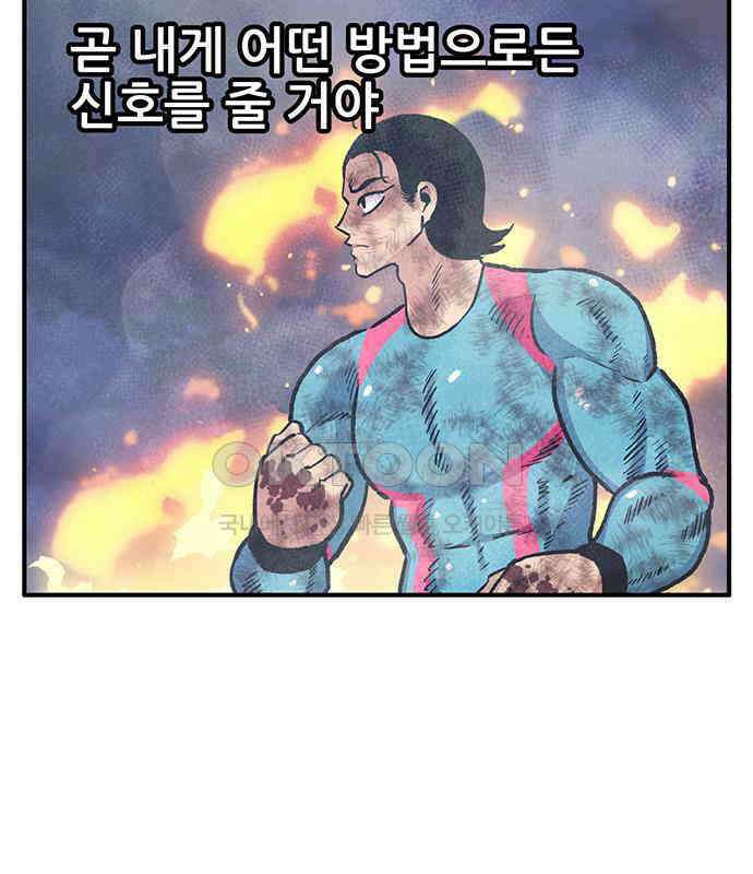 만물의 영장 FINAL 9화 투콱!! 54