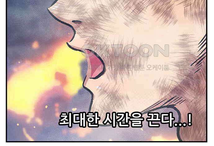 만물의 영장 FINAL 9화 투콱!! 56