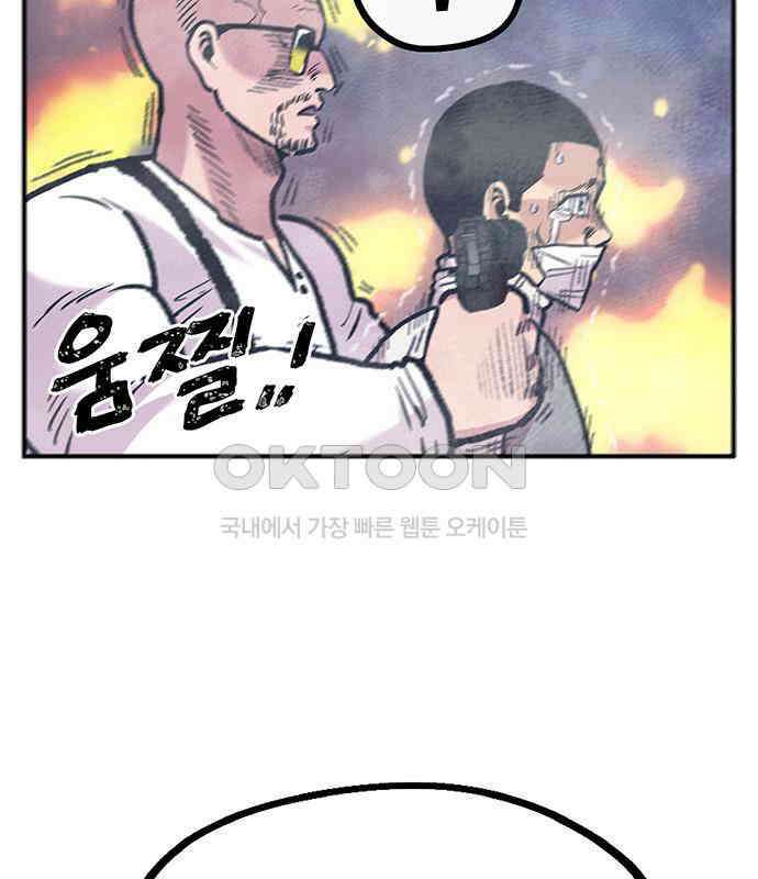 만물의 영장 FINAL 9화 투콱!! 58