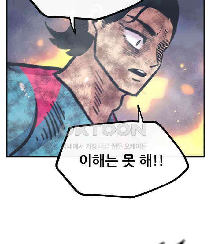 만물의 영장 FINAL 9화 투콱!! 61