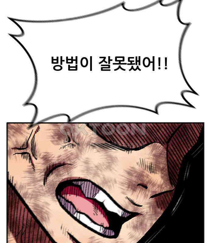 만물의 영장 FINAL 9화 투콱!! 62