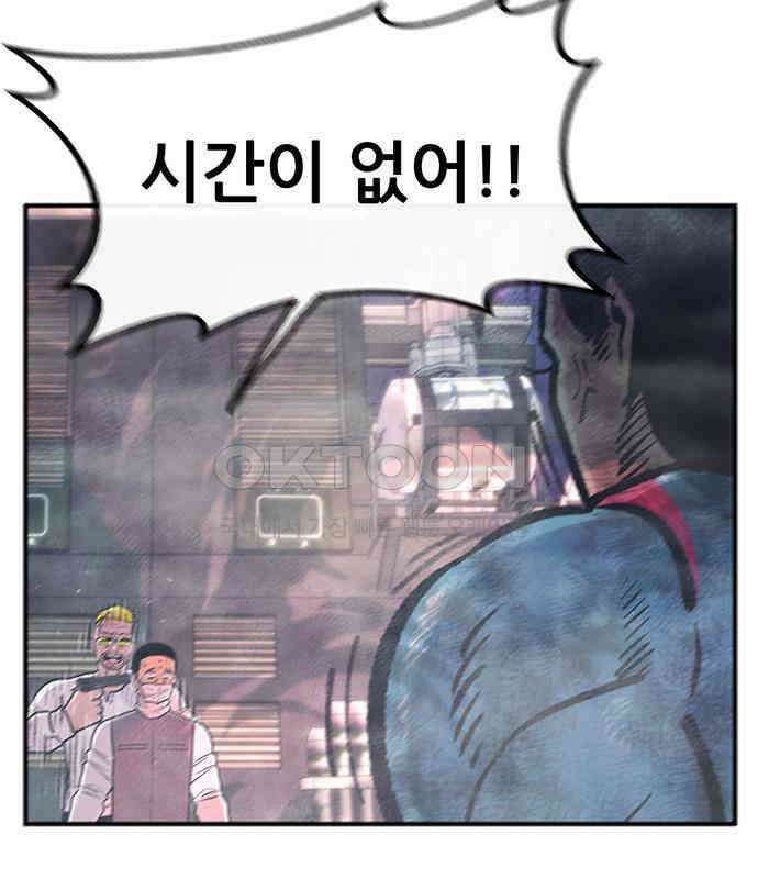 만물의 영장 FINAL 9화 투콱!! 64