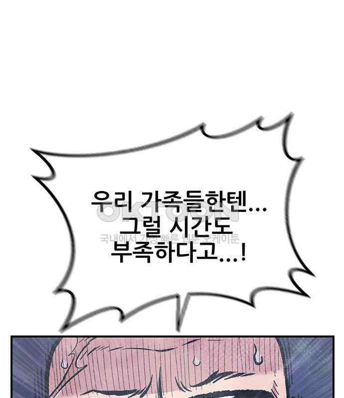만물의 영장 FINAL 9화 투콱!! 65