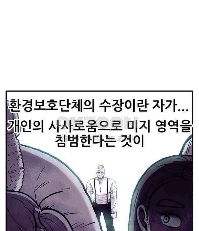만물의 영장 FINAL 9화 투콱!! 67