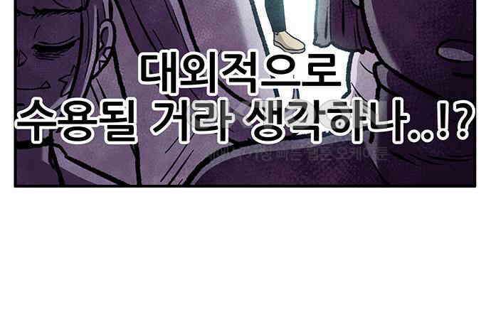 만물의 영장 FINAL 9화 투콱!! 68