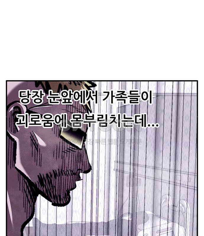 만물의 영장 FINAL 9화 투콱!! 70