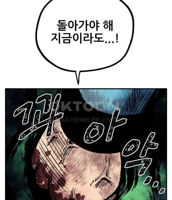 만물의 영장 FINAL 9화 투콱!! 78
