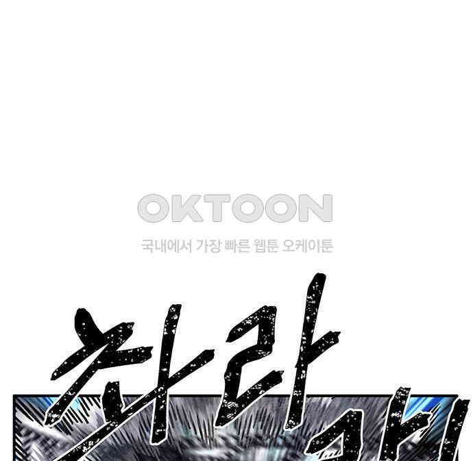 만물의 영장 FINAL 9화 투콱!! 81