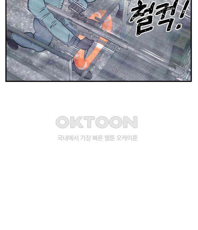 만물의 영장 FINAL 9화 투콱!! 84
