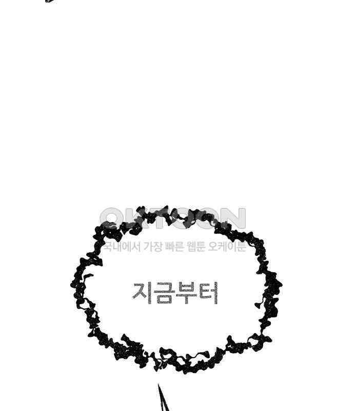 만물의 영장 FINAL 9화 투콱!! 86