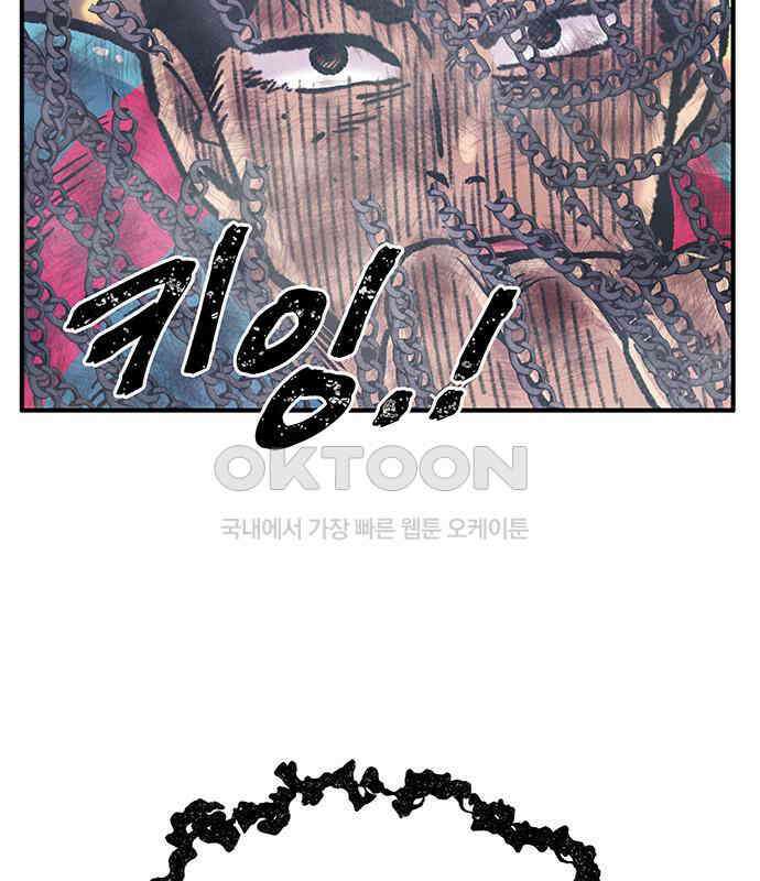 만물의 영장 FINAL 9화 투콱!! 92