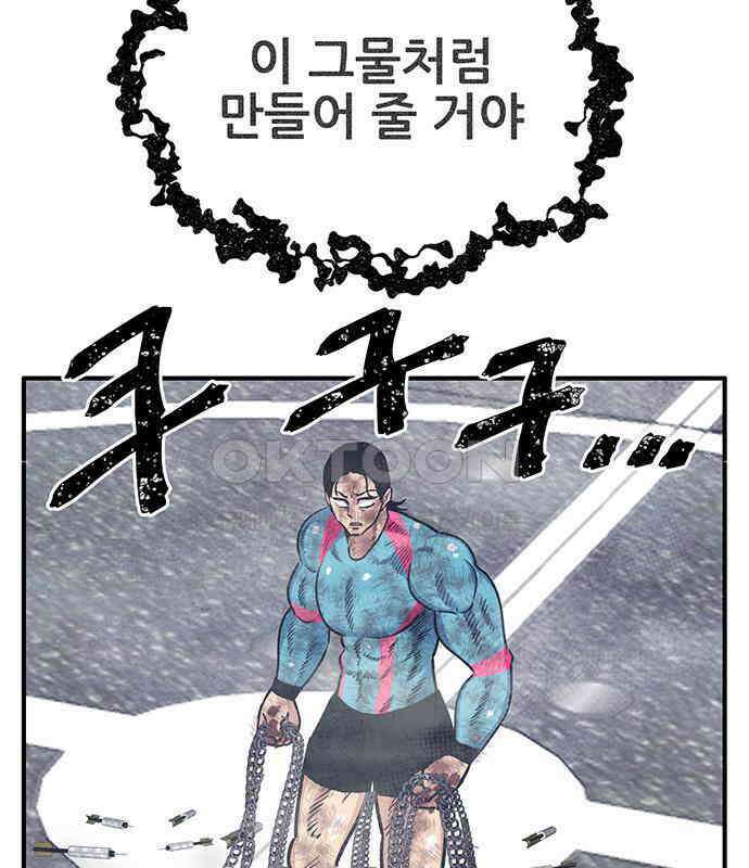만물의 영장 FINAL 9화 투콱!! 93