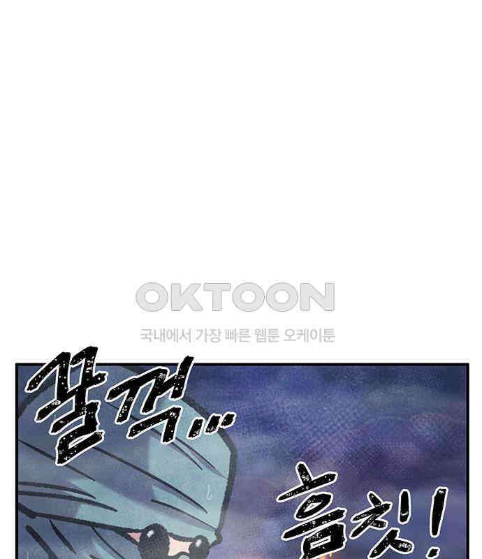 만물의 영장 FINAL 9화 투콱!! 97