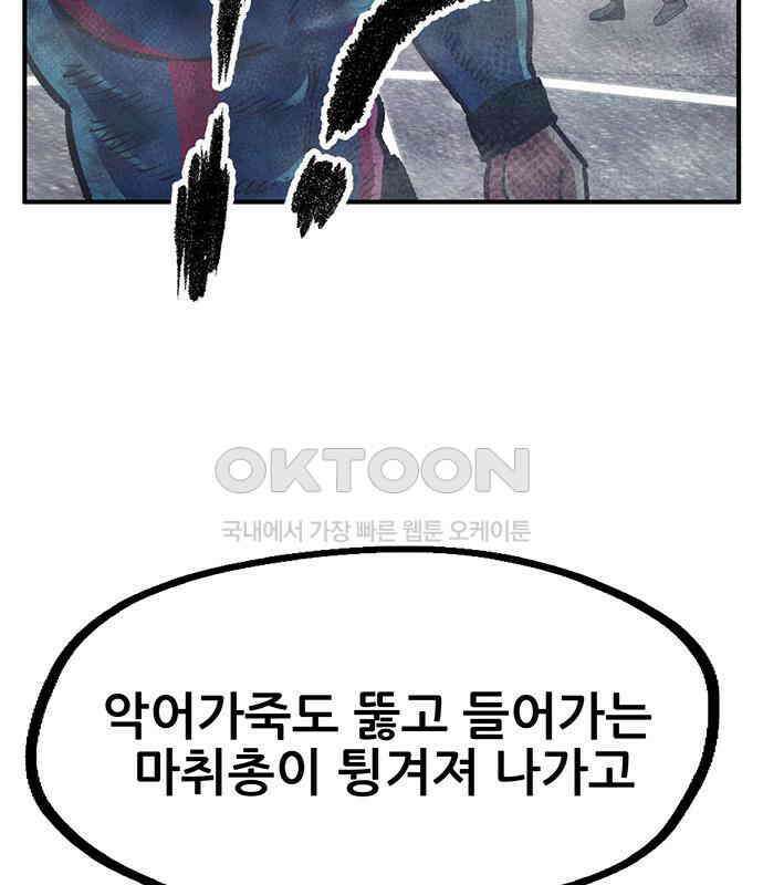 만물의 영장 FINAL 9화 투콱!! 100