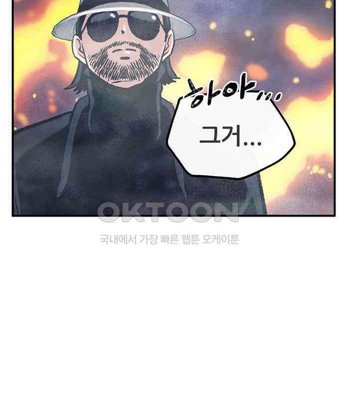 만물의 영장 FINAL 9화 투콱!! 112
