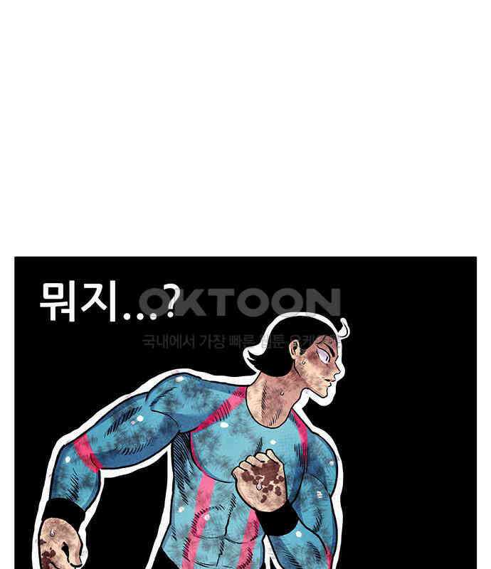 만물의 영장 FINAL 9화 투콱!! 116