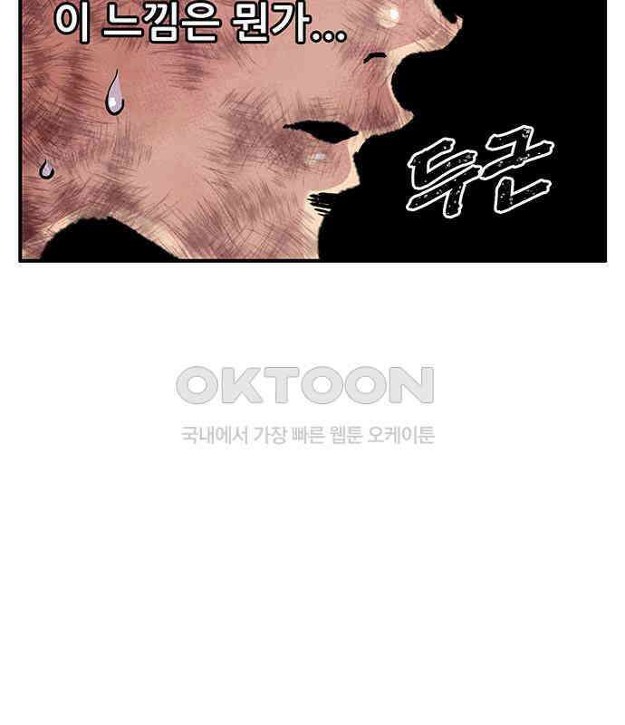 만물의 영장 FINAL 9화 투콱!! 120