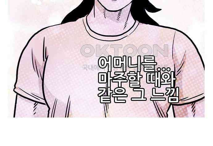 만물의 영장 FINAL 9화 투콱!! 123