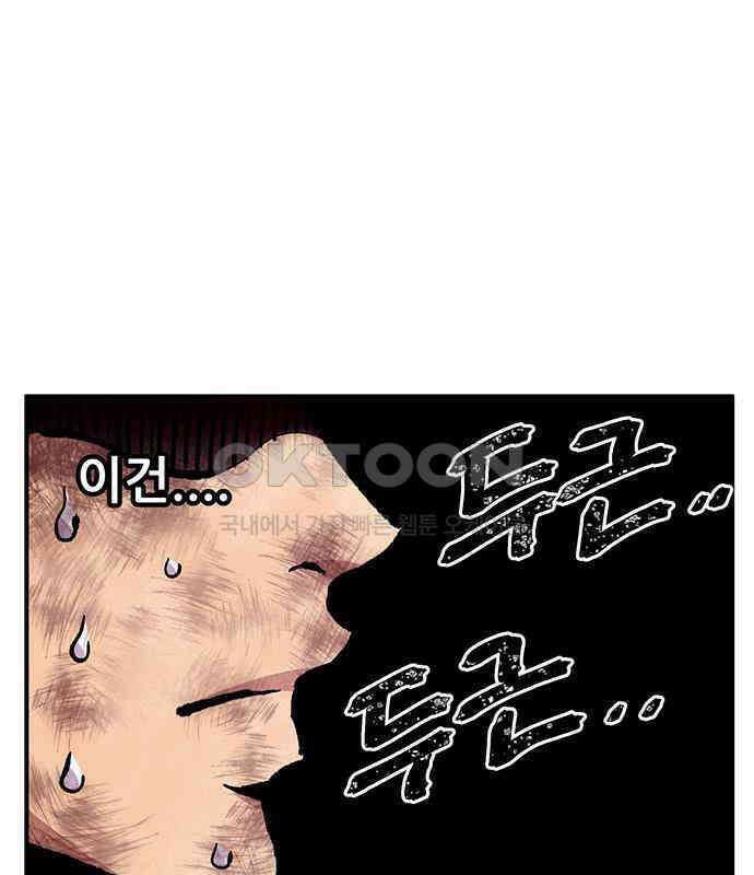 만물의 영장 FINAL 9화 투콱!! 125