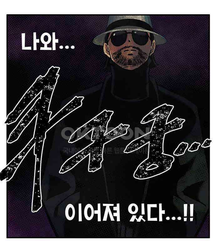 만물의 영장 FINAL 9화 투콱!! 127