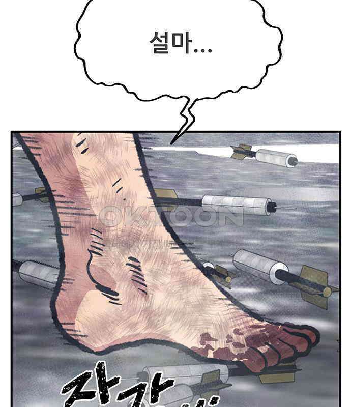 만물의 영장 FINAL 9화 투콱!! 130