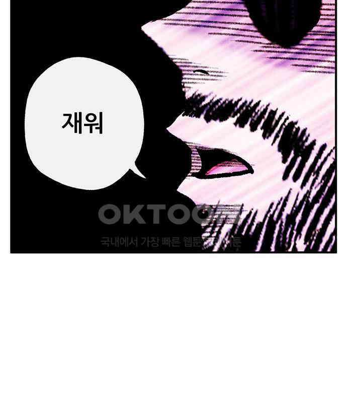 만물의 영장 FINAL 9화 투콱!! 142