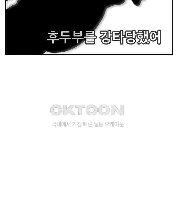 만물의 영장 FINAL 9화 투콱!! 147