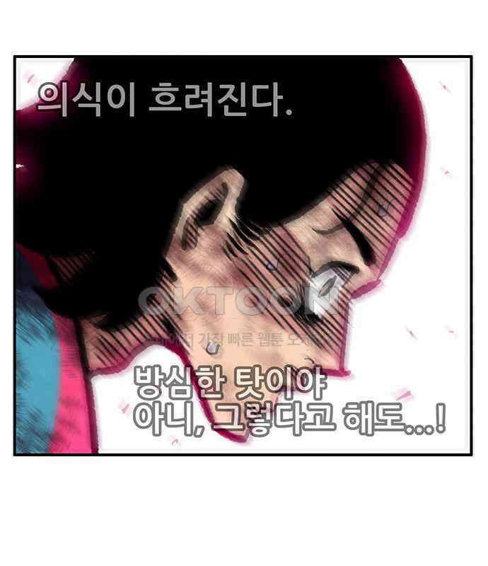 만물의 영장 FINAL 9화 투콱!! 148