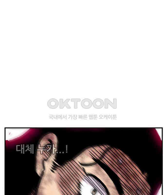 만물의 영장 FINAL 9화 투콱!! 149