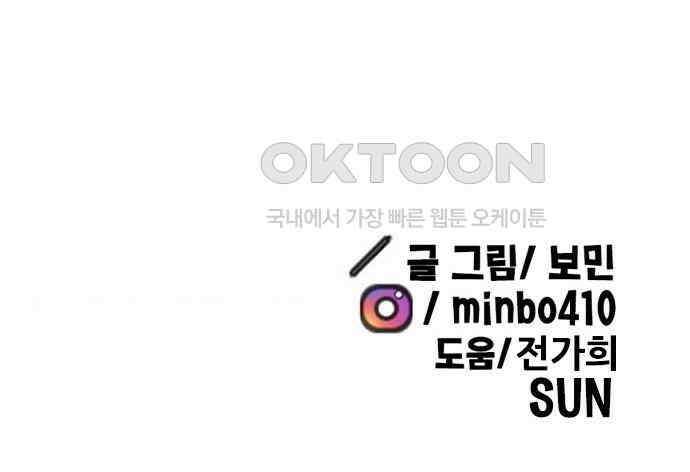 만물의 영장 FINAL 9화 투콱!! 162