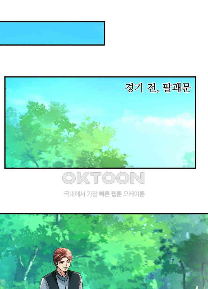 선인, 현대를 제패하다 145 3