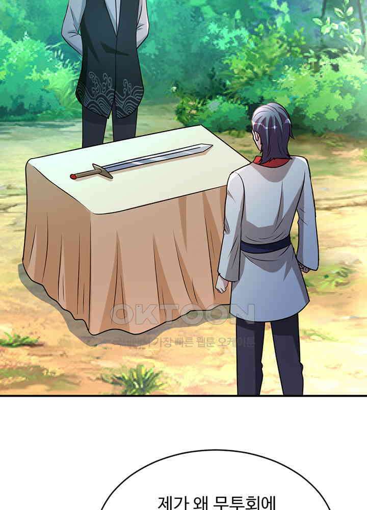 선인, 현대를 제패하다 145 4