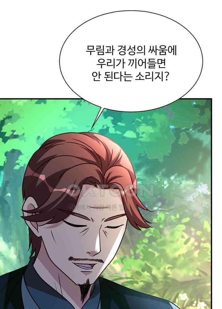 선인, 현대를 제패하다 145 6